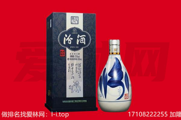 吴川市回收汾酒.jpg