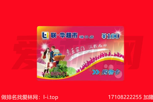 吴川市回收购物卡